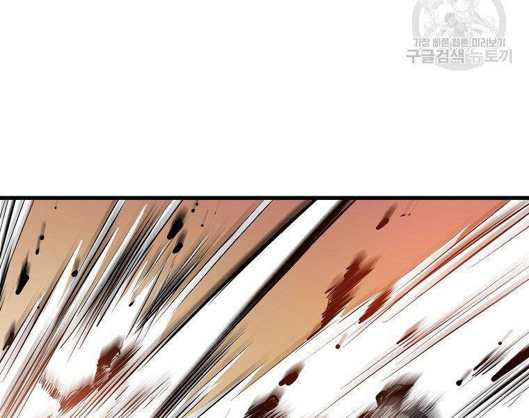 Đại Tướng Quân - Chương 5