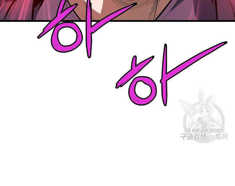 Đại Tướng Quân - Chương 6