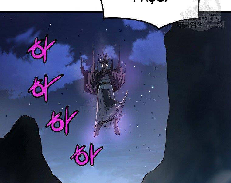 Đại Tướng Quân - Chương 6