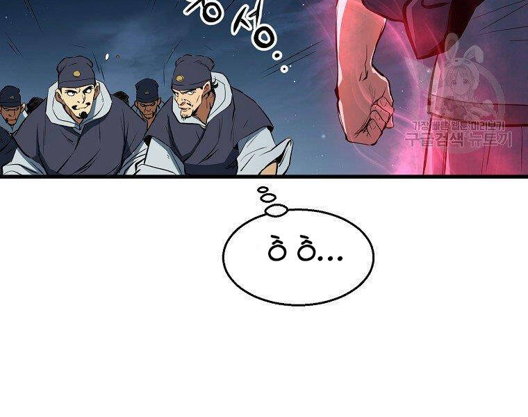 Đại Tướng Quân - Chương 6