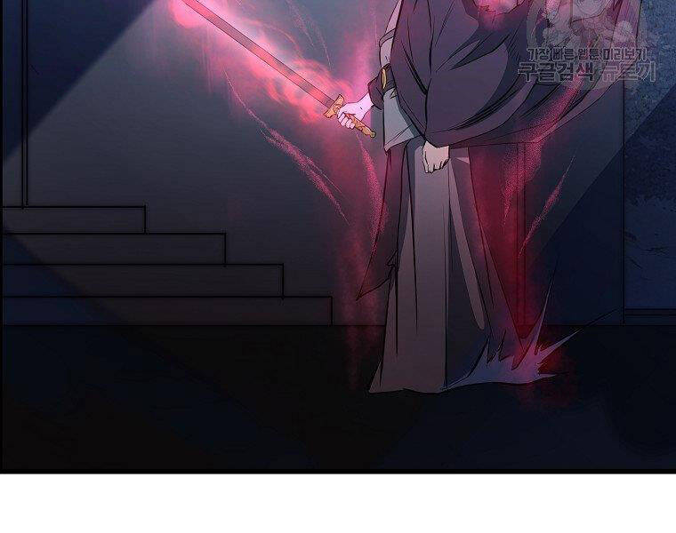 Đại Tướng Quân - Chương 6