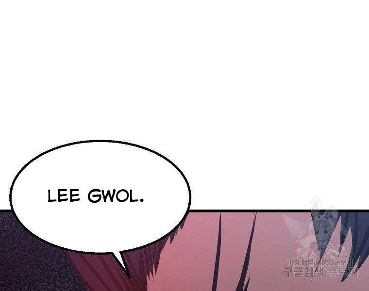 Đại Tướng Quân - Chương 6