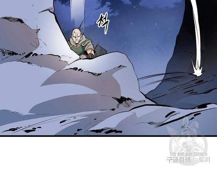 Đại Tướng Quân - Chương 6