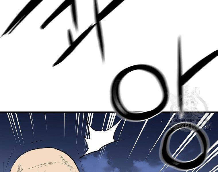 Đại Tướng Quân - Chương 6