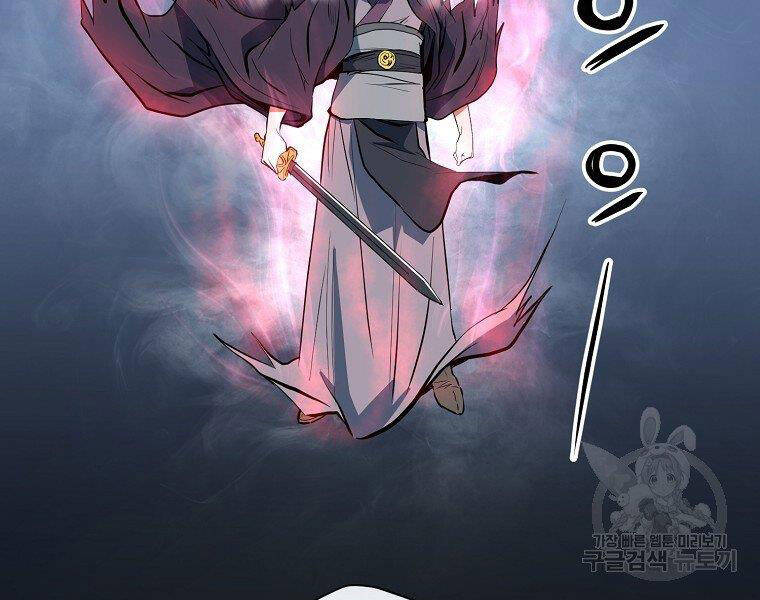 Đại Tướng Quân - Chương 6