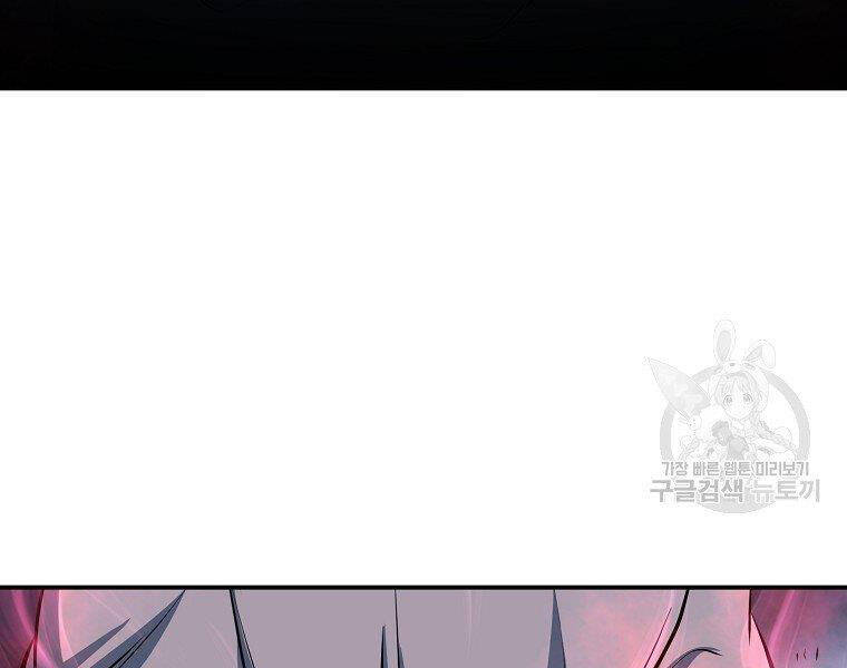 Đại Tướng Quân - Chương 6