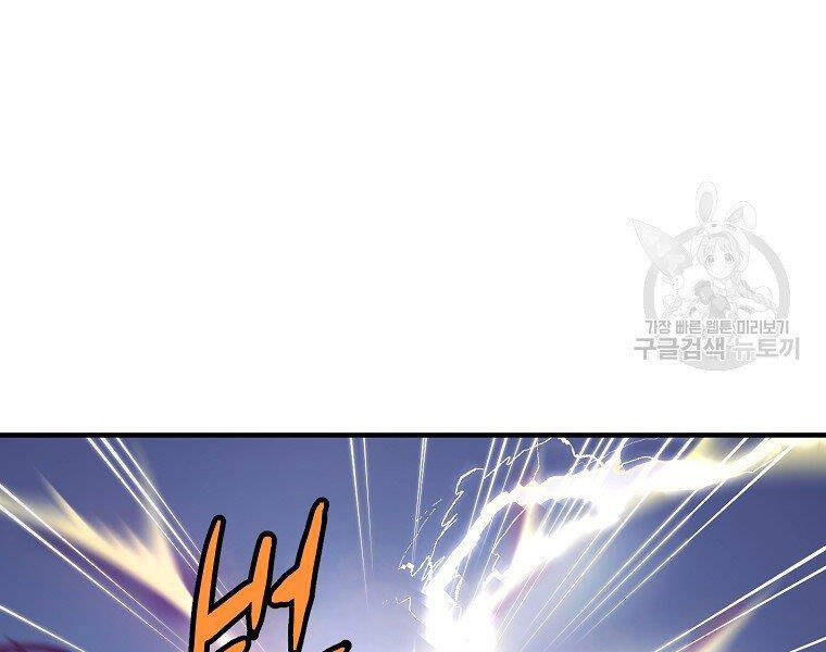 Đại Tướng Quân - Chương 6