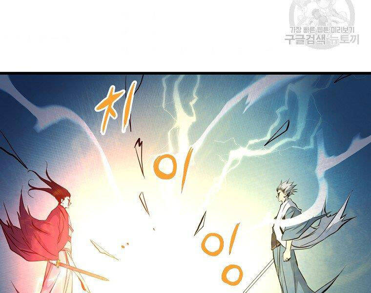 Đại Tướng Quân - Chương 6