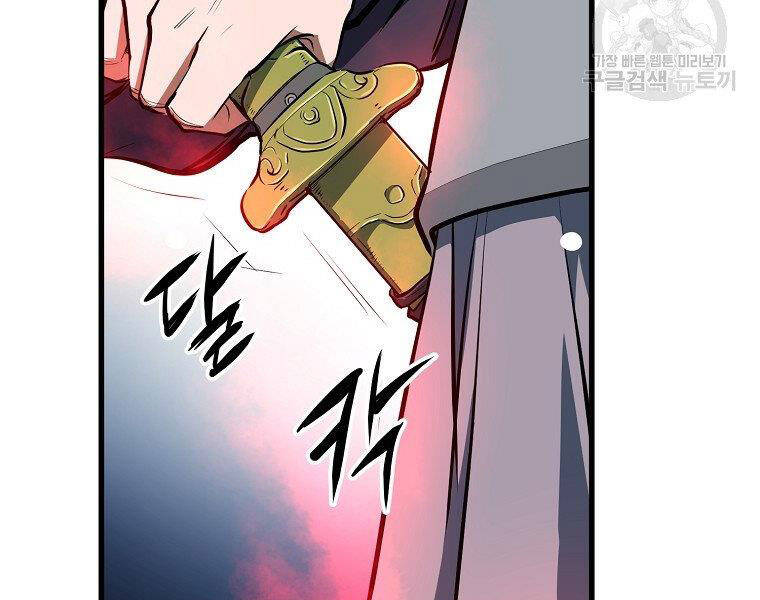 Đại Tướng Quân - Chương 6