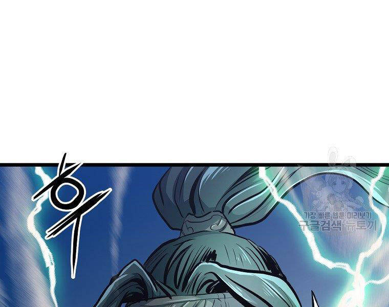 Đại Tướng Quân - Chương 8