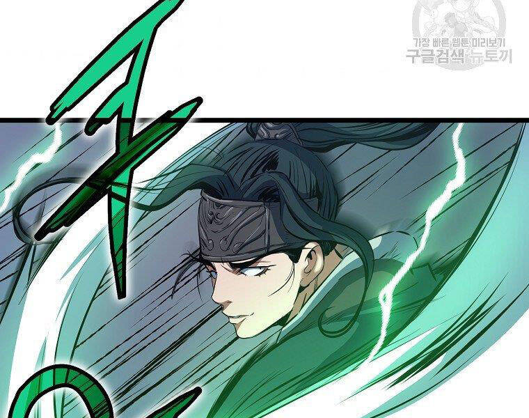 Đại Tướng Quân - Chương 8