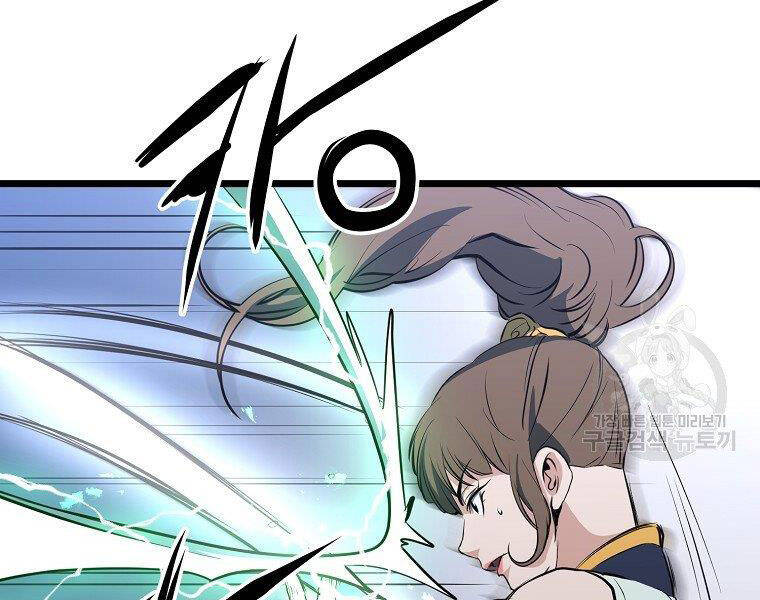 Đại Tướng Quân - Chương 8