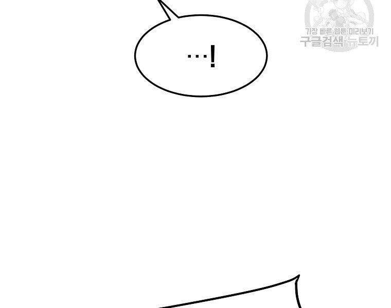 Đại Tướng Quân - Chương 8