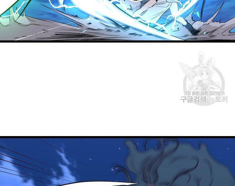 Đại Tướng Quân - Chương 8