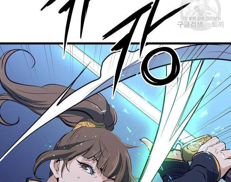 Đại Tướng Quân - Chương 8