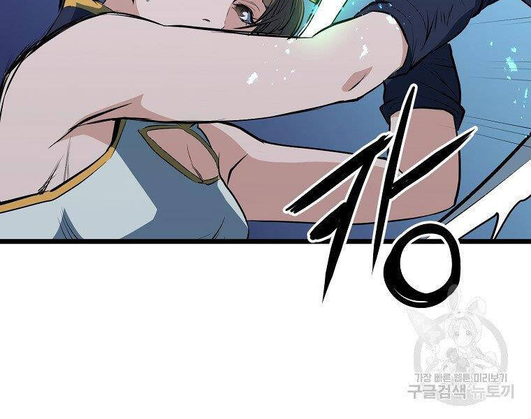 Đại Tướng Quân - Chương 8