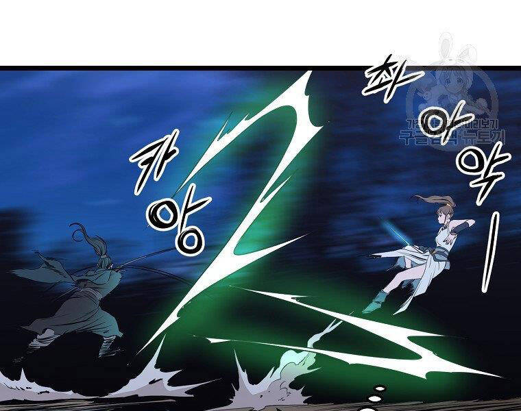 Đại Tướng Quân - Chương 8