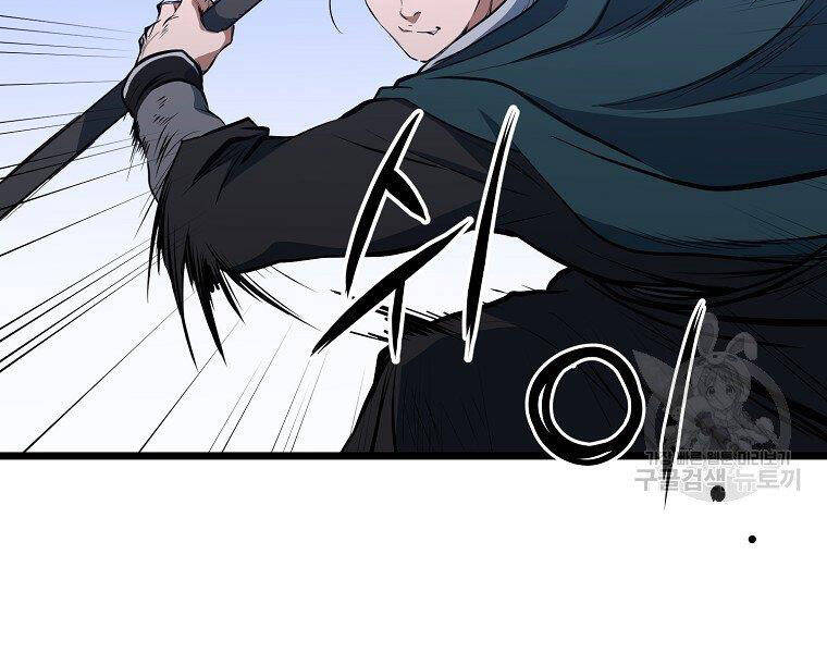 Đại Tướng Quân - Chương 8