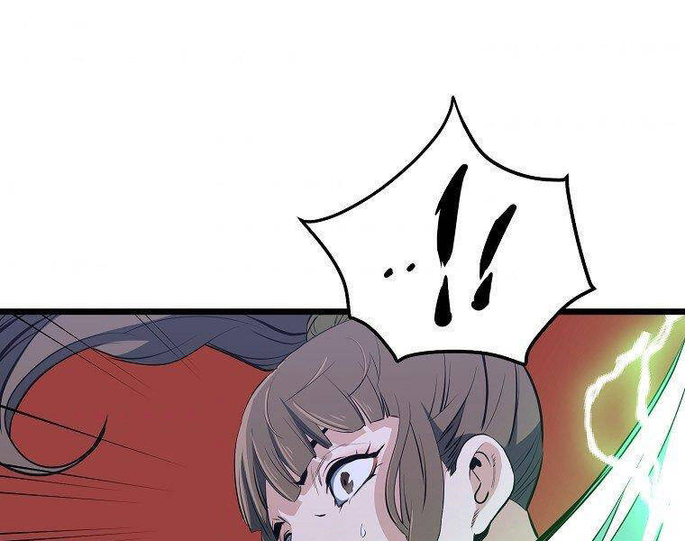 Đại Tướng Quân - Chương 8