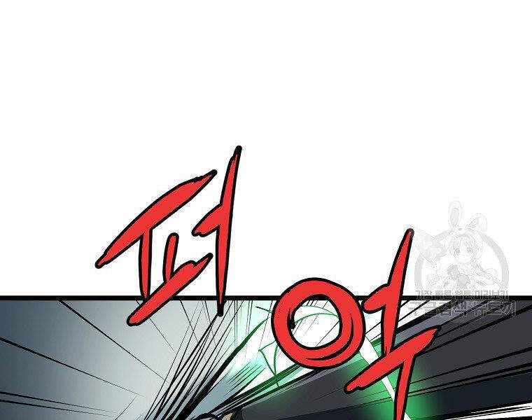 Đại Tướng Quân - Chương 8