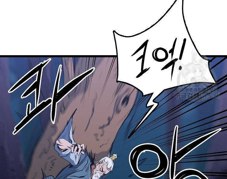 Đại Tướng Quân - Chương 8