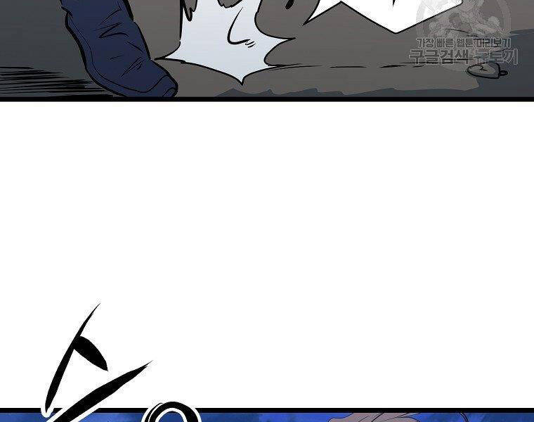 Đại Tướng Quân - Chương 8