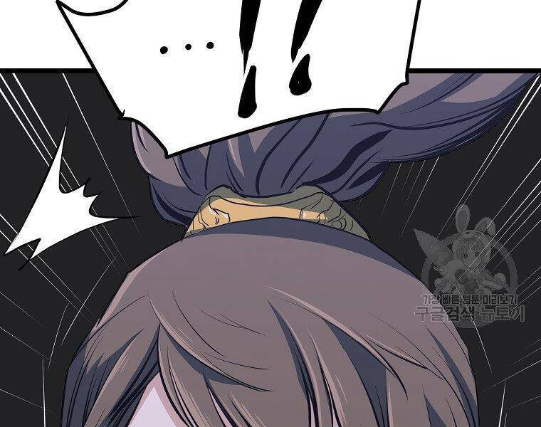 Đại Tướng Quân - Chương 8