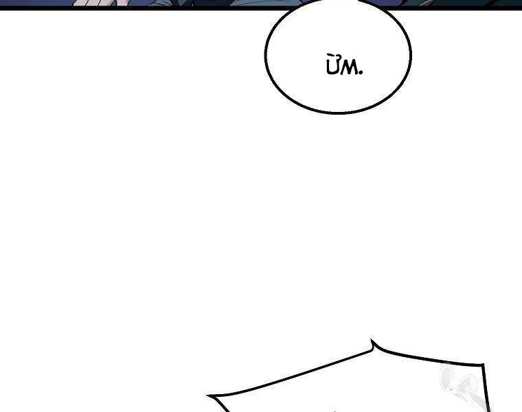 Đại Tướng Quân - Chương 8