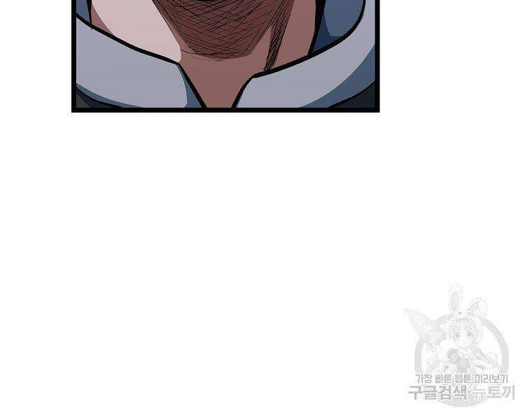 Đại Tướng Quân - Chương 8