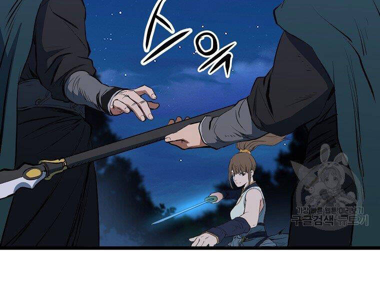 Đại Tướng Quân - Chương 8