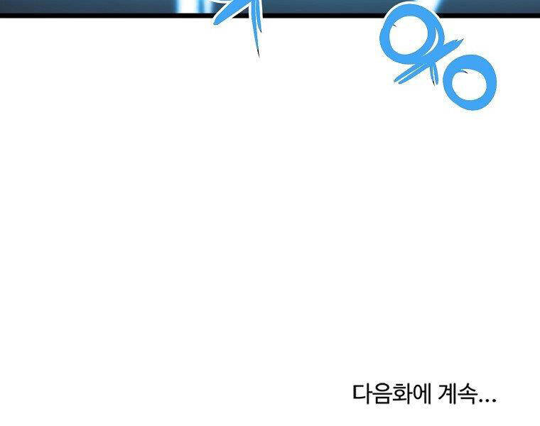 Đại Tướng Quân - Chương 8