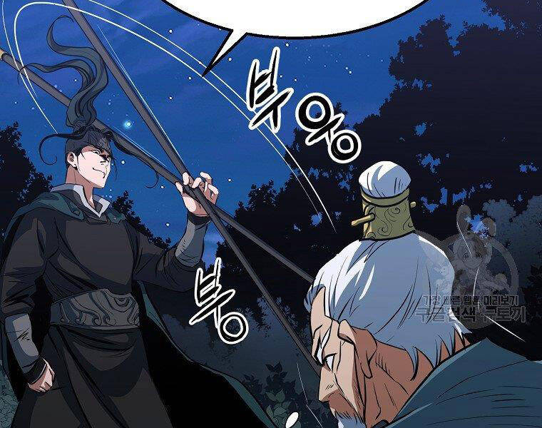 Đại Tướng Quân - Chương 8