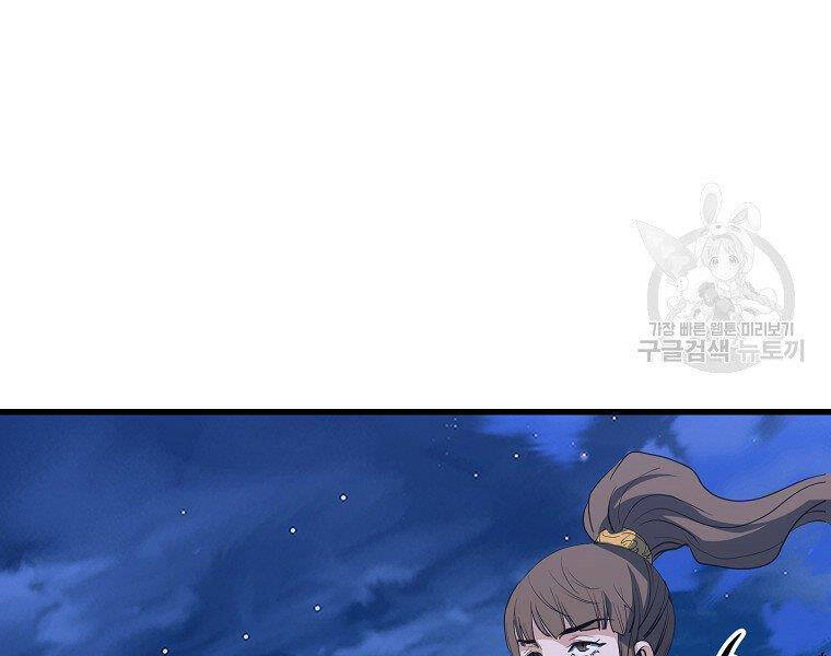 Đại Tướng Quân - Chương 8