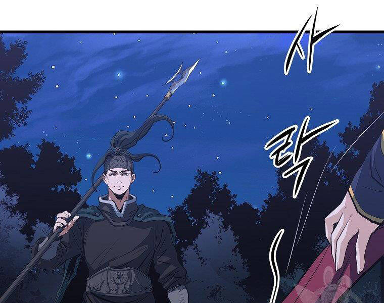 Đại Tướng Quân - Chương 8