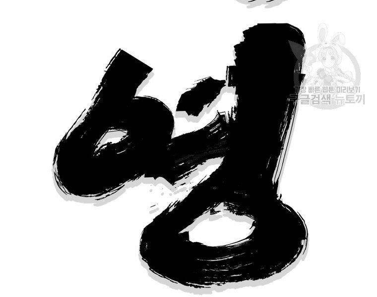 Đại Tướng Quân - Chương 8