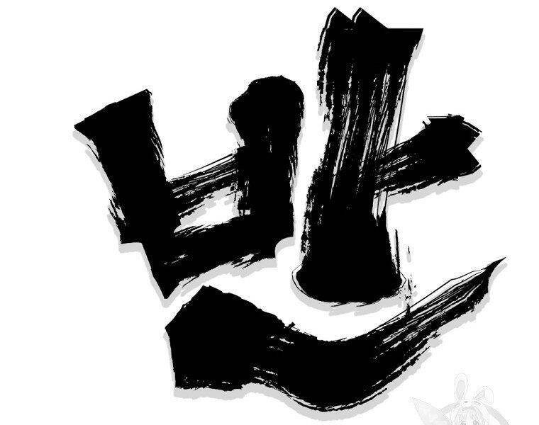 Đại Tướng Quân - Chương 8