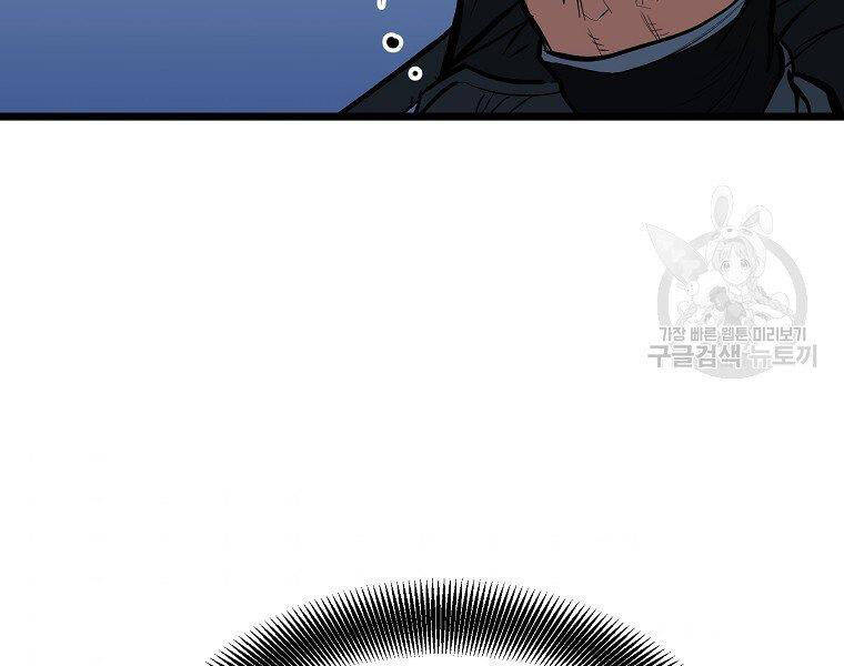 Đại Tướng Quân - Chương 8