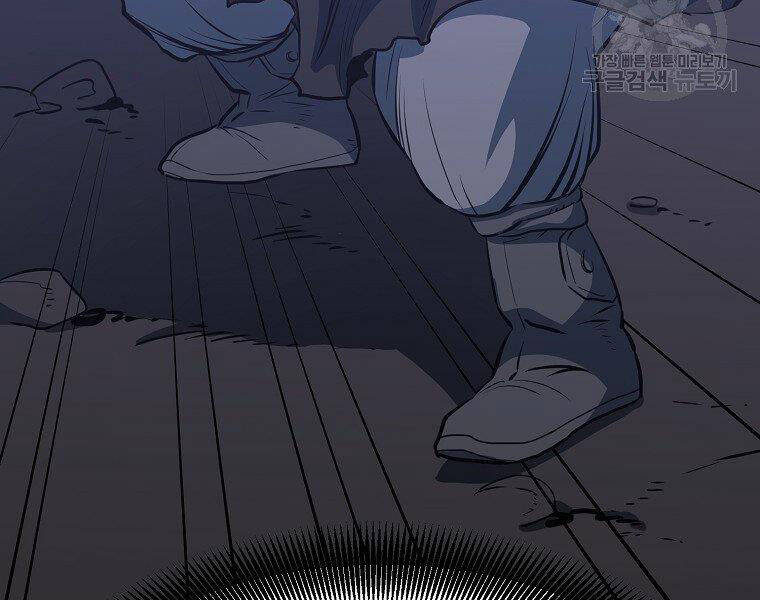 Đại Tướng Quân - Chương 8