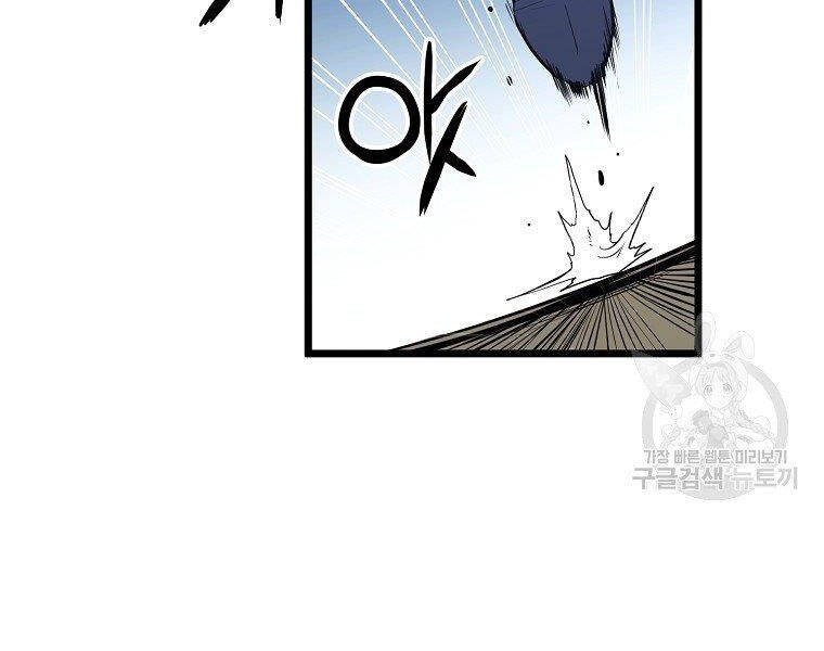 Đại Tướng Quân - Chương 8