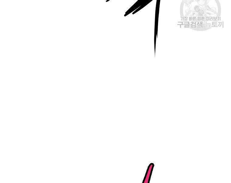 Đại Tướng Quân - Chương 8