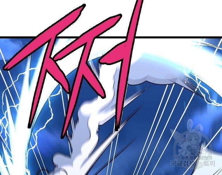 Đại Tướng Quân - Chương 8