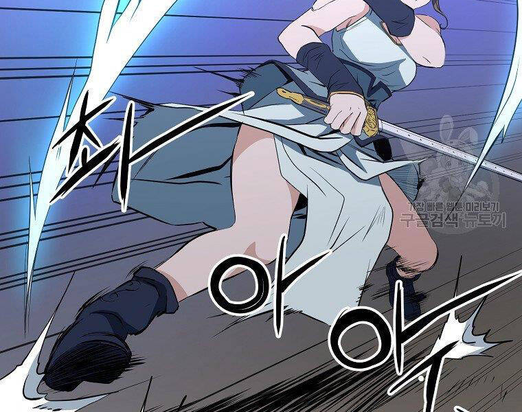 Đại Tướng Quân - Chương 8