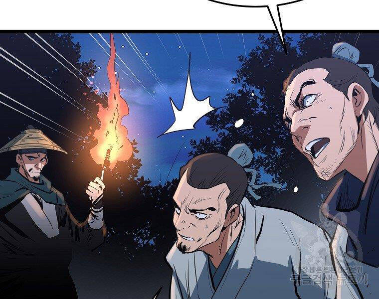 Đại Tướng Quân - Chương 8