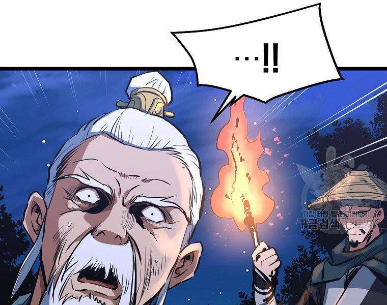 Đại Tướng Quân - Chương 8