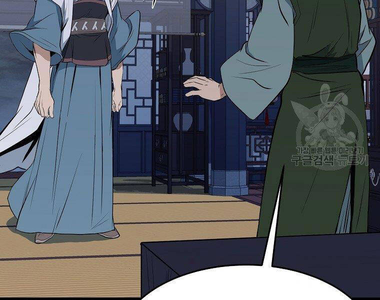 Đại Tướng Quân - Chương 11