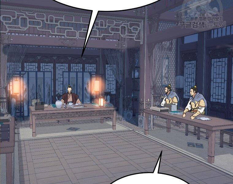 Đại Tướng Quân - Chương 11