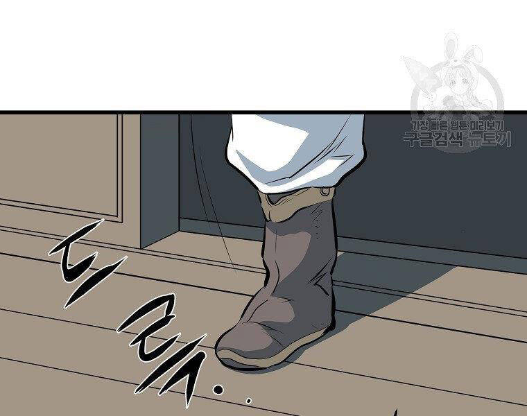 Đại Tướng Quân - Chương 11