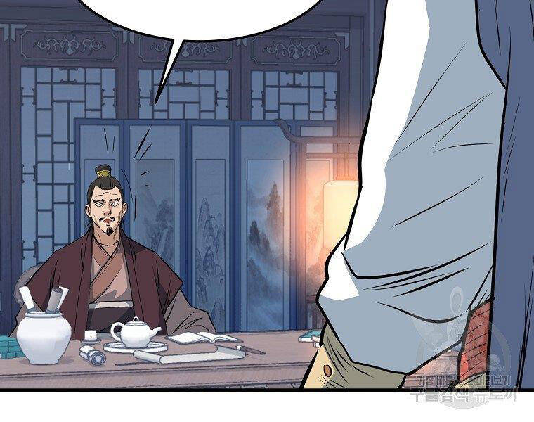 Đại Tướng Quân - Chương 11