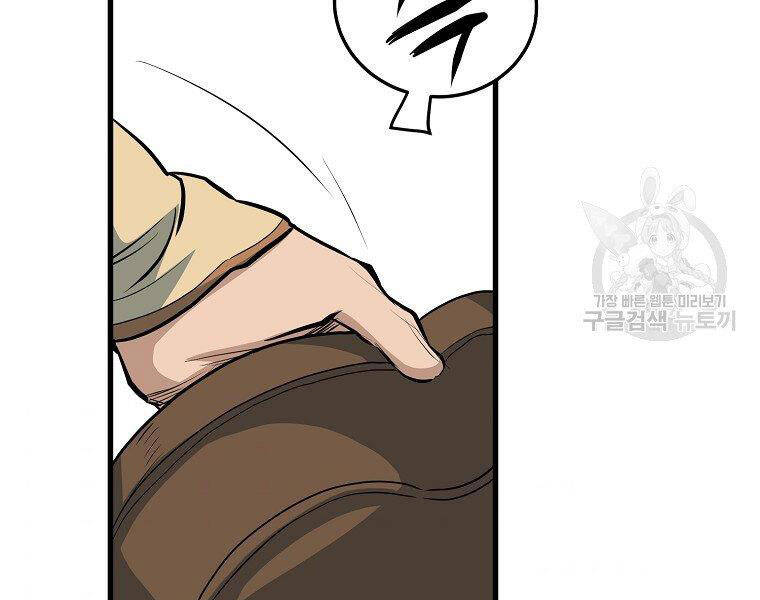 Đại Tướng Quân - Chương 11