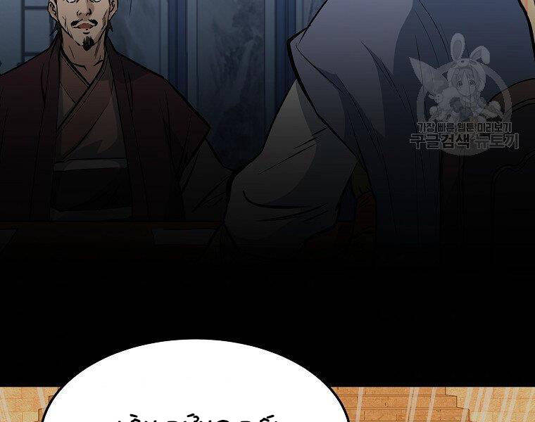 Đại Tướng Quân - Chương 11